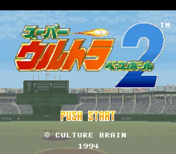 Super Ultra Baseball 2 (Japan) screen shot title